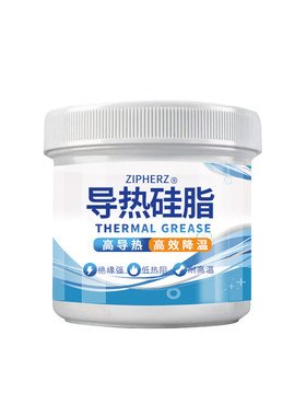 CPU导热硅脂LED散热变压器电磁炉可控硅大功率MOS电子元器件降温