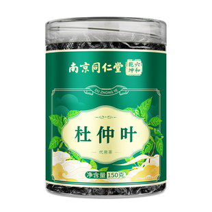 南京同仁堂杜仲叶茶泡水喝正品官方旗舰店非葯材野生雄花养生茶