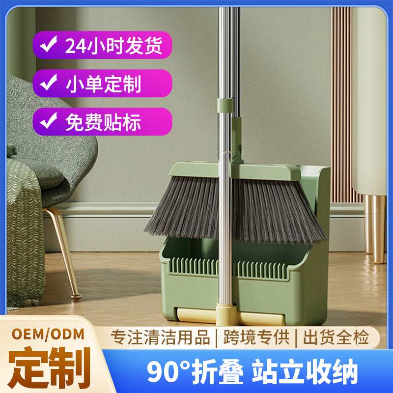 厂家家用扫把簸箕刮水器套装收纳折叠清洁站立组合居家三件套扫帚