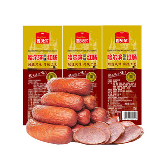 正宗哈尔滨红肠东北即食香肠熟食烤肠俄罗斯零食解馋特色年货节