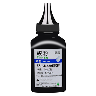 申色适用震旦AD220MC碳粉AD200PS AD220MNW AD220MNF硒鼓墨粉ADDT-220打印复印一体机碳粉盒墨盒AURORA添加粉