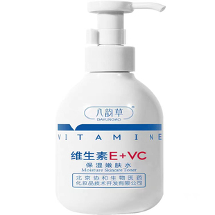 八韵草维生素e+vc保湿嫩肤水乳秋冬补水滋润乳液护肤品爽肤水200g