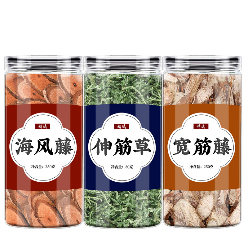 海风藤伸筋草宽筋藤组合关节舒服