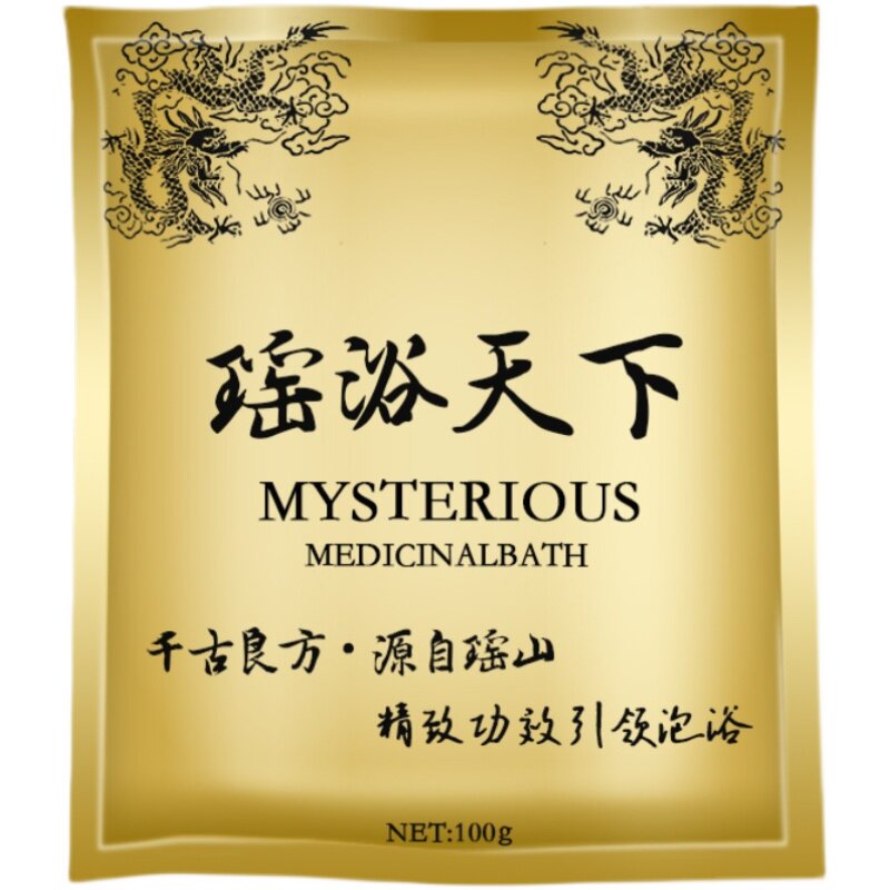 云南瑶浴天下泡澡药包美容院