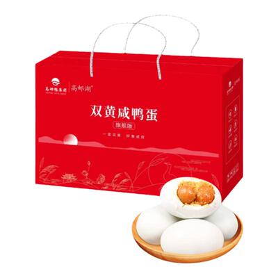 高邮咸鸭蛋礼盒装双黄蛋10枚