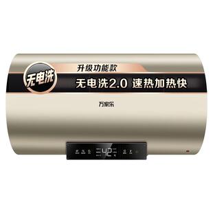 万家乐电热水器家用卫生间储水式洗澡60升FW0一级能效节能速热80l