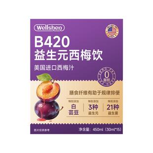 西梅汁益生元减脂排便减大餐救星瘦小身果汁饮料正品官方旗舰店