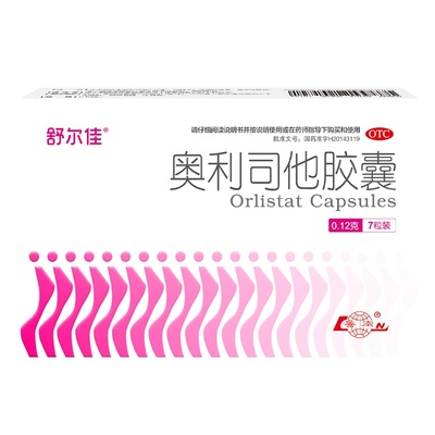 【舒尔佳】奥利司他胶囊0.12g*14粒/盒减脂瘦身瘦肚子官方旗舰店
