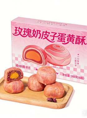 鲍师傅玫瑰奶皮子蛋黄酥300g