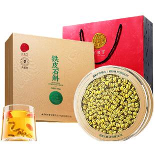 【送母亲节礼物】正宗北京同仁堂霍山产铁皮石斛礼盒送长辈送妈妈