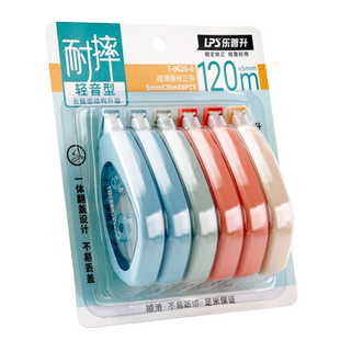 乐普升原纸色隐形修正带静音耐摔修正带小学生专用官方旗舰店实惠装大容量涂改带米黄色无痕修正带中学生专用