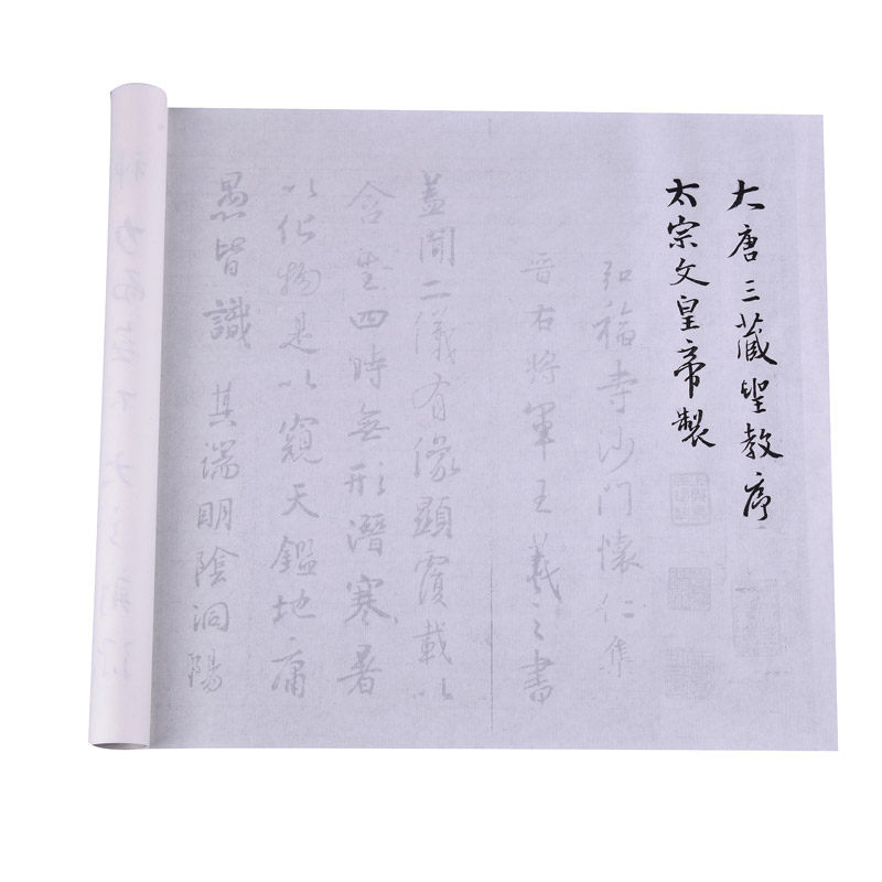 圣教序王羲之书法长卷熟宣纸