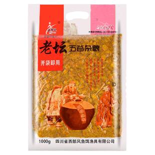 西部风老坛五谷杂粮甜薯玉米饵料谷麦粒鲤鱼草野钓鱼饵打窝料鱼食