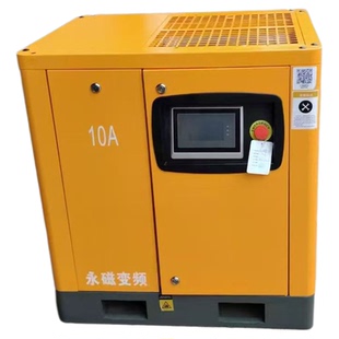 鲍斯汇川螺杆式空压机永磁变频7.5KW整机工业空气压缩机