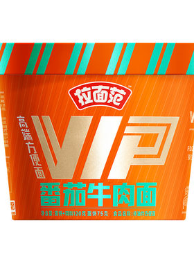 拉面范VIP桶番茄鸡蛋番茄牛肉麻婆豆腐方便面泡面速食桶装面