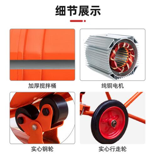 电动小型搅拌机手推可移动220V家用工地混凝土饲料搅拌罐