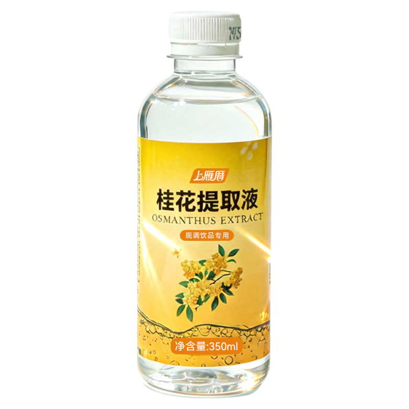 桂花提取液奶茶店专用低温萃取