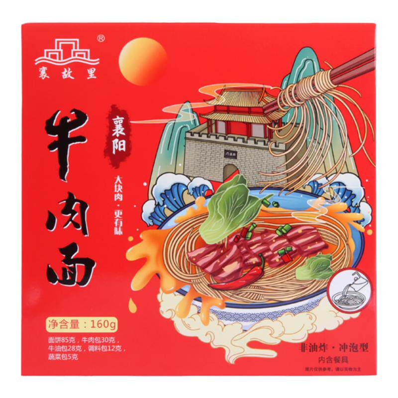 襄故里襄阳牛肉面非油炸冲泡免煮
