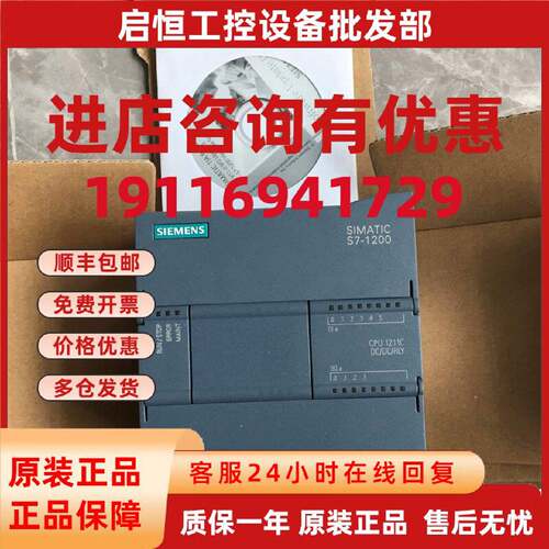 议价西门子S7-1200系列CPU1211C模块6ES7 211-1HE31-0XB0