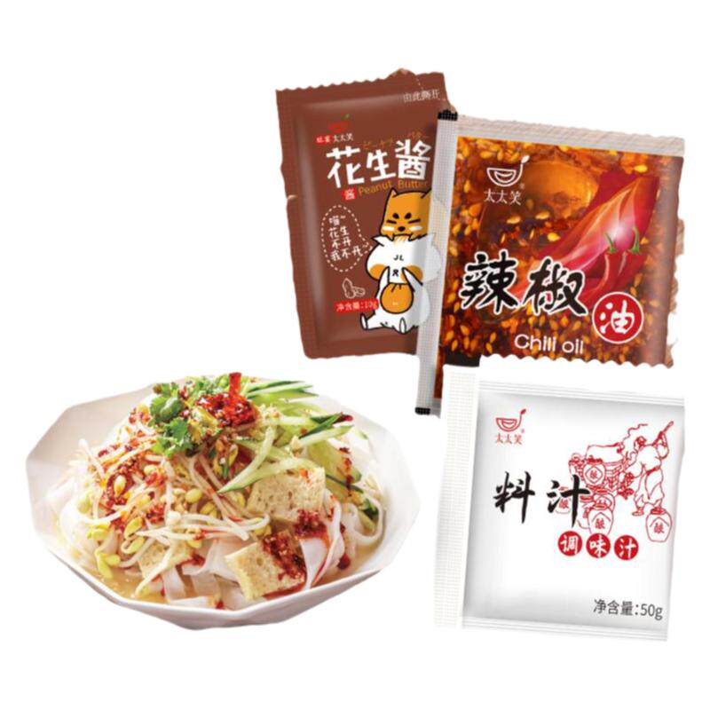 凉皮调料包85g*10套凉皮凉面商用调料包麻酱红油辣椒面皮拌粉酱汁