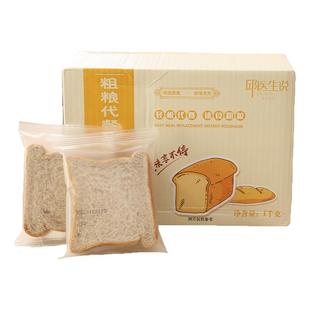 根号324 粗粮黑麦面包 燕麦整箱两斤20包 营养早餐代餐 邱医生说