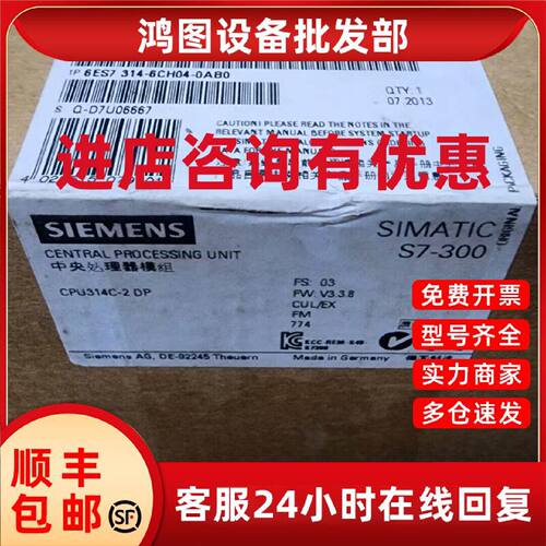 议价6ES7314-6CH04-0AB0 S7-300 CPU314C-2DP模块6ES73146CH040AB