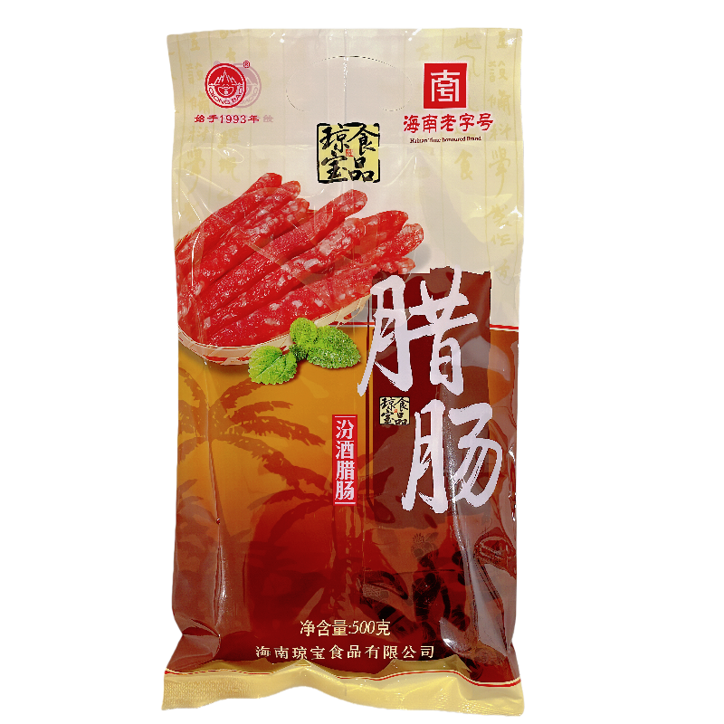 海南特产琼宝汾酒腊肠广式香肠