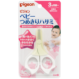 日本贝亲指甲剪钳新生婴幼儿宝宝专用单个儿童防夹肉指甲刀小剪刀