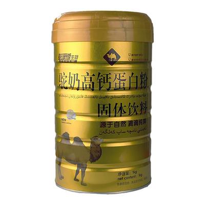 买1送1驼奶驼奶高钙营养品