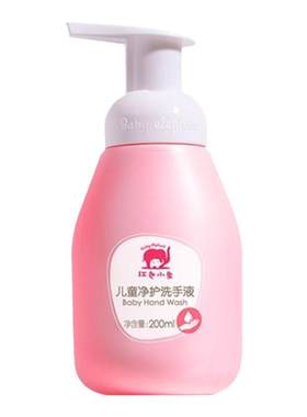 红色小象儿童泡沫洗手液温和清洁