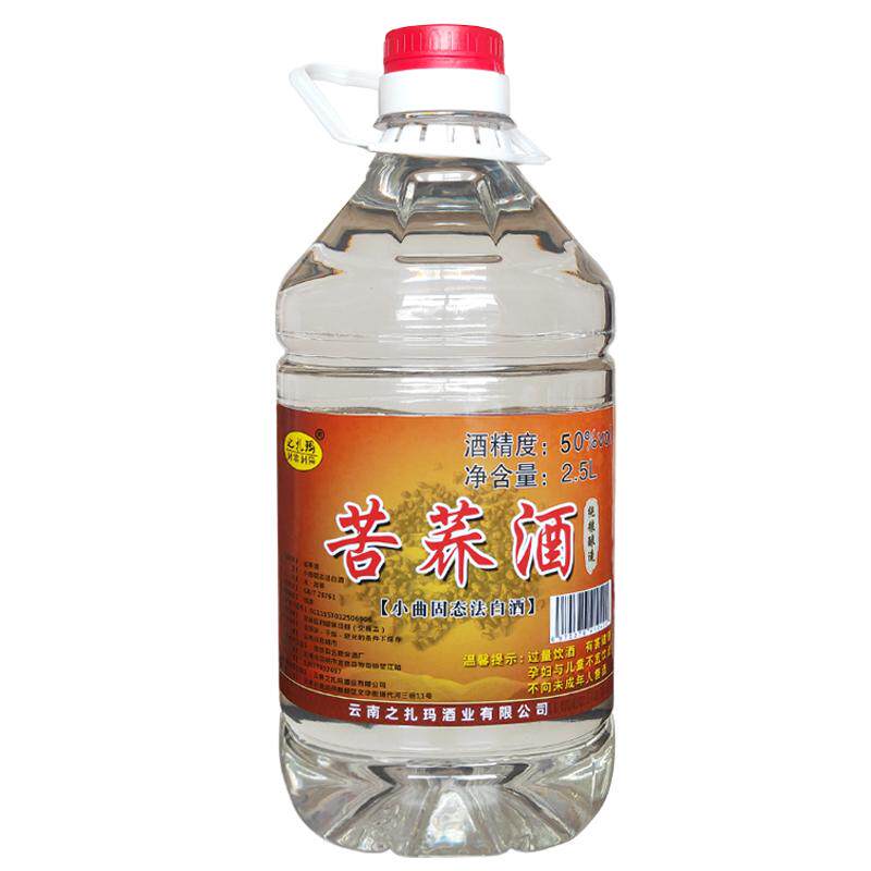 云南自酿烧酒纯苦荞小酒50度桶装清香型荞麦酒基酒三年陈粮食白酒