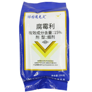 60%腐霉利百菌清烟雾烟熏剂草莓蔬菜大棚霜霉病农药杀菌剂400克