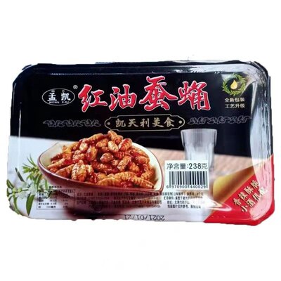 土特产即食5盒包邮红油蚕蛹香酥