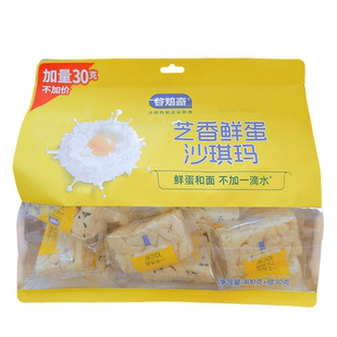谷焙奇蔓越莓奶芙沙琪玛芝香蛋酥430克办公室零食小吃早餐糕点心