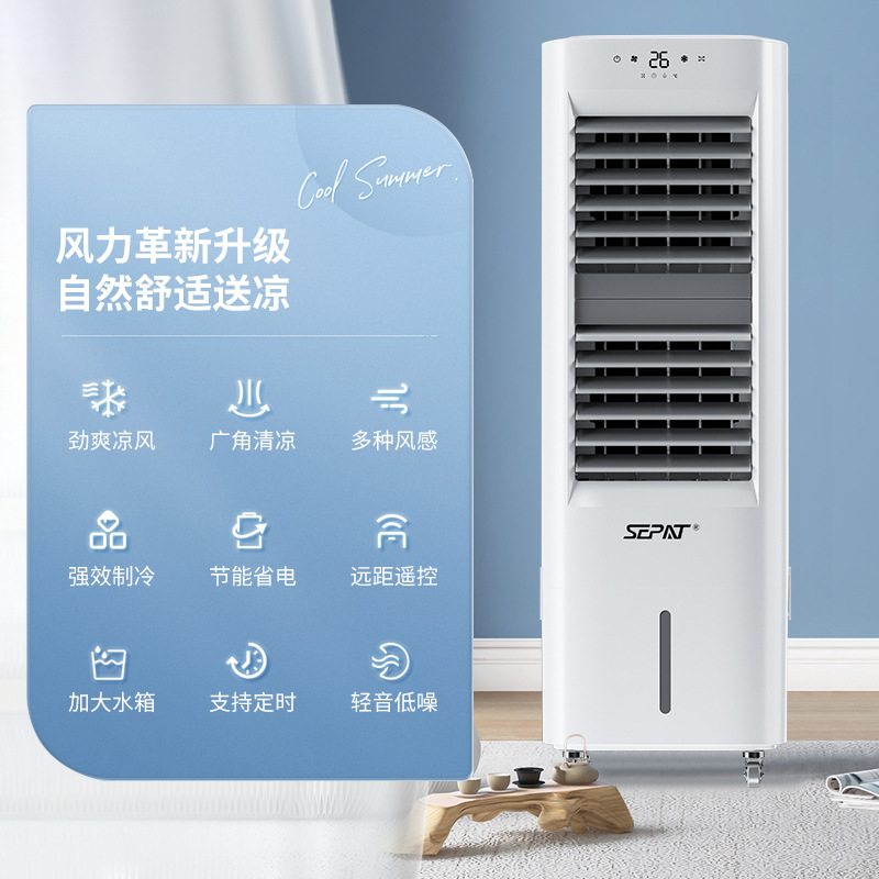 圣帕冷风机家用商用制冷遥控移动餐饮客厅水冷空调扇双层风扇图片