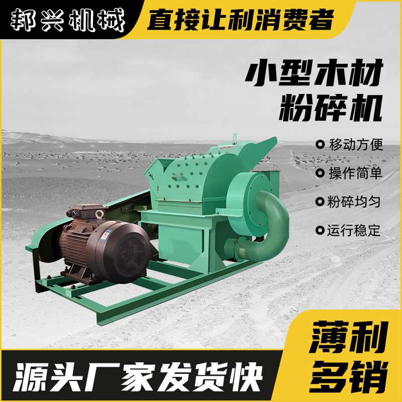 大型锤片式粉碎机玉米棒粉碎机养殖用万能玉米秸秆稻壳粉碎打糠机