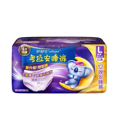 护舒宝防漏安睡裤超薄透气卫生巾