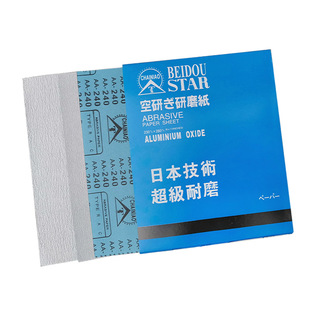 干磨砂纸墙面打磨砂皮木工砂纸木器打磨白砂纸180# 240400目600号