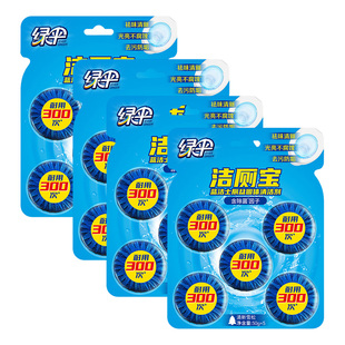 绿伞蓝泡泡20块厕所马桶坐便自动去污耐用除味清洁剂蓝洁士洁厕宝