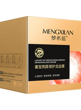 梦希蓝龙血膏贵妇膏素颜面霜女保湿补水滋润秋冬季官方品牌店正品