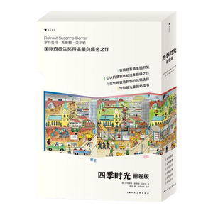 浪花朵朵四季时光画卷版