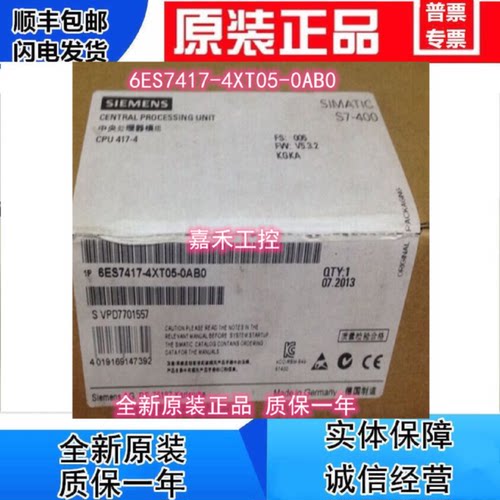 议价6ES7417-4XT05-0AB0 西门子PLC S7-400 CPU417-4 中央处理器