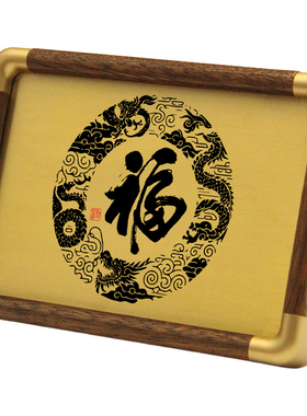 铜珍祥龙献福中式铜版画摆台