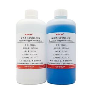 碱性酒石酸铜试剂A+B液 还原糖总糖检验酒石酸铜甲乙标准溶液
