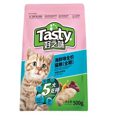 好之味成猫幼猫粮营养全价海鲜味