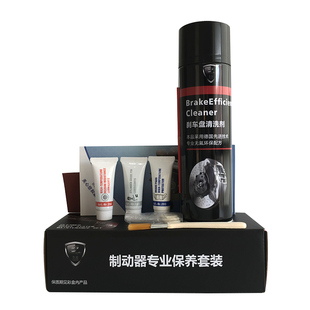 刹车系统深度保养护片分泵导向销轮毂轴头防卡死润滑脂清洗剂套装