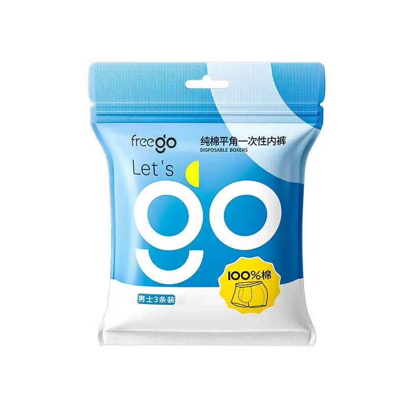 3条Freego一次性内裤男士短裤平角款纯棉灭菌免洗出差旅行用品