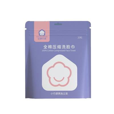 全棉乐家洗脸巾干湿两用100%棉