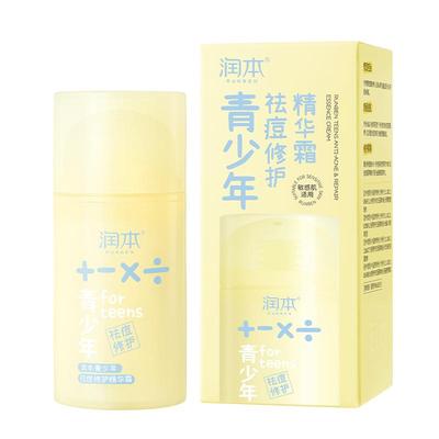 润本青少年祛痘修护精华霜润肤乳