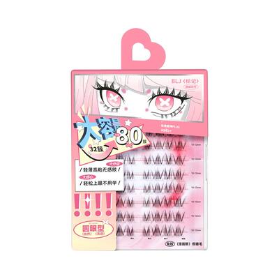 BLJ标记免胶假睫毛升级零甲醛无梗太阳花卷翘自然